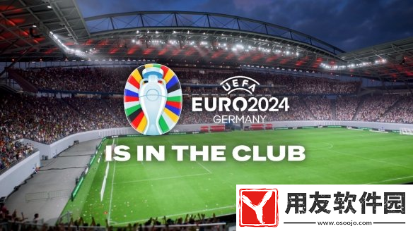 EA：Sports：FC将获得2024年欧洲杯大型免费更新